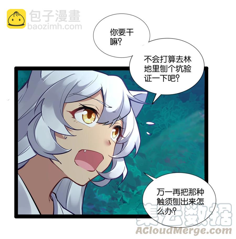 154 邪恶仪式-第170话