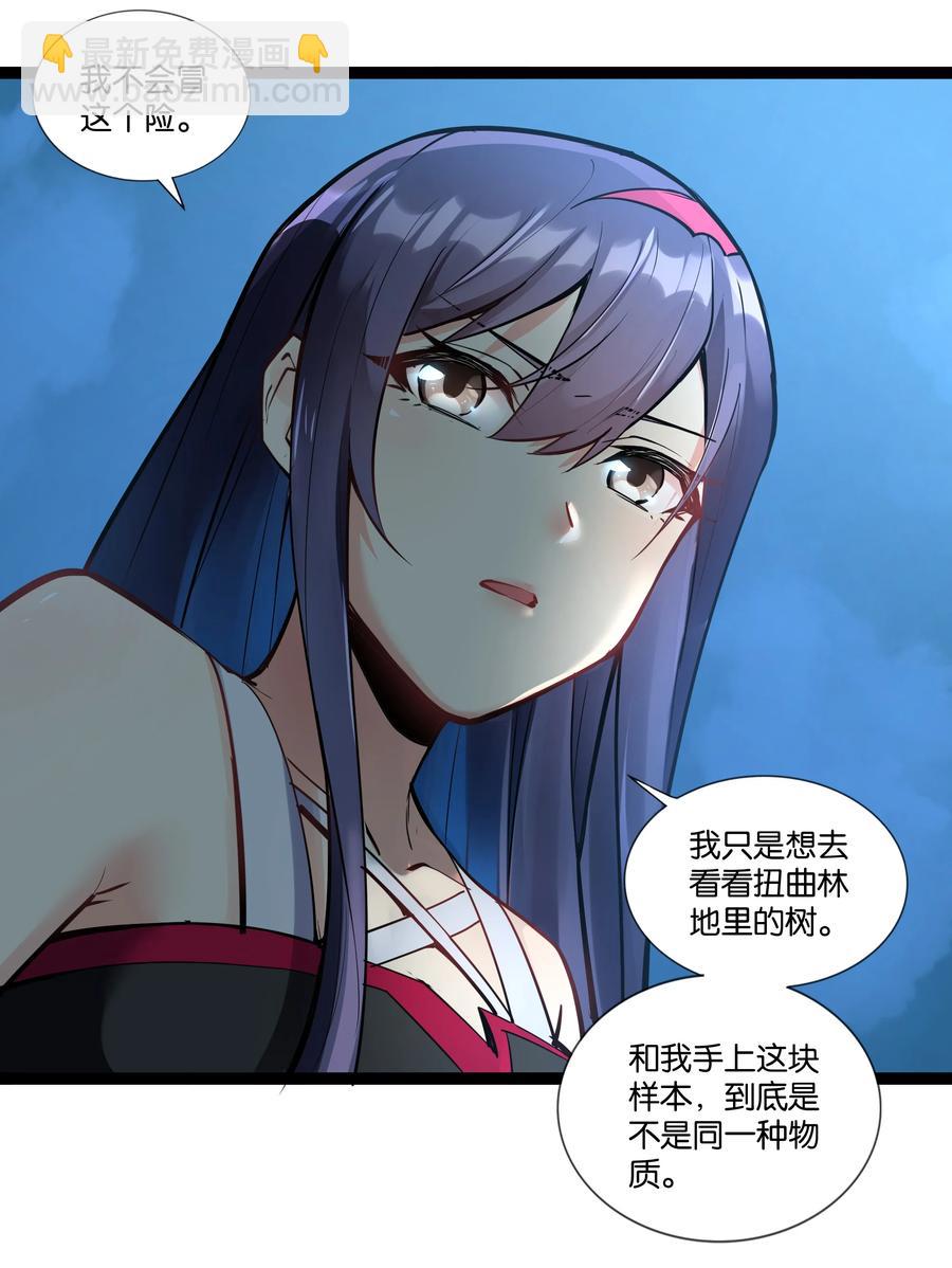 154 邪恶仪式-第170话