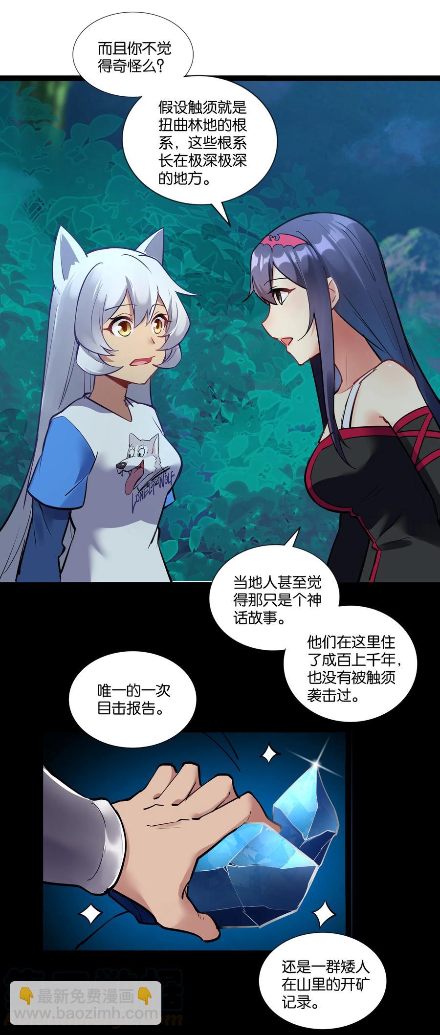 154 邪恶仪式-第170话