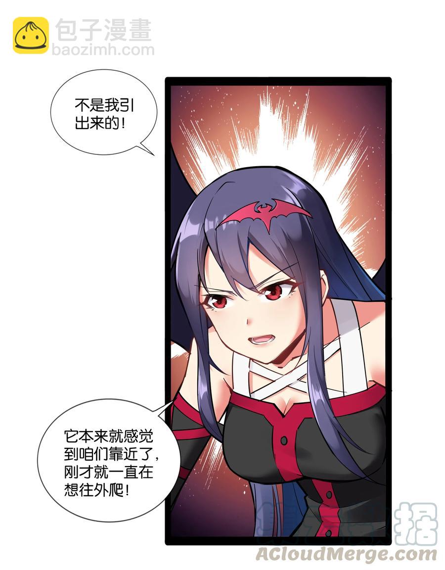 154 邪恶仪式-第170话