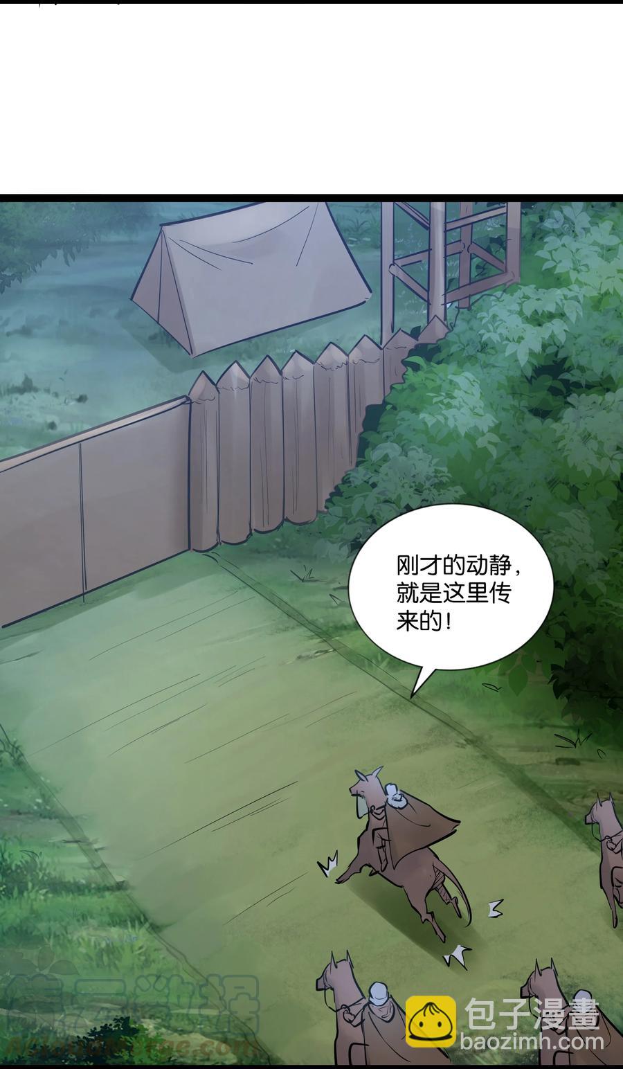 154 邪恶仪式-第170话