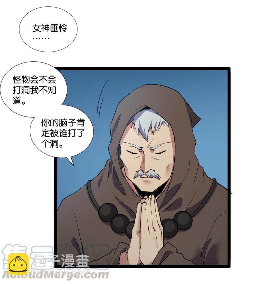 154 邪恶仪式-第170话