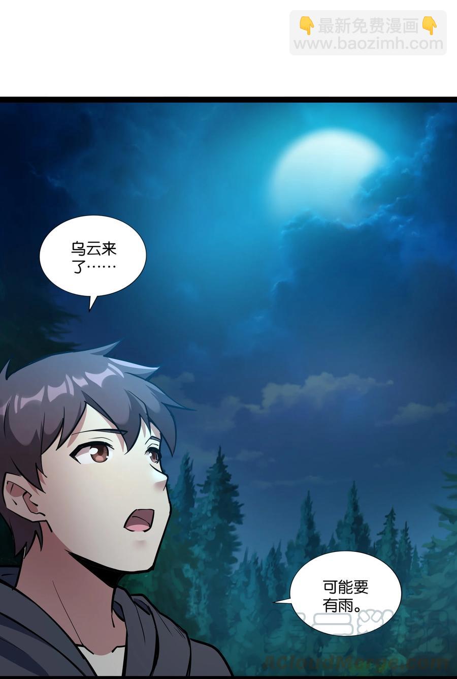 154 邪恶仪式-第170话