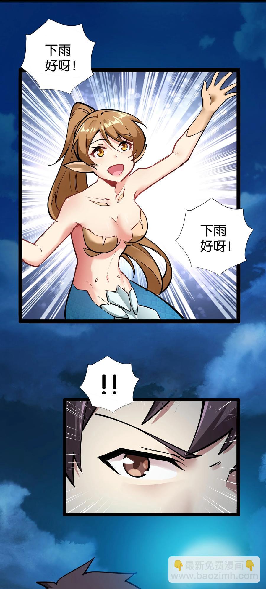 154 邪恶仪式-第170话