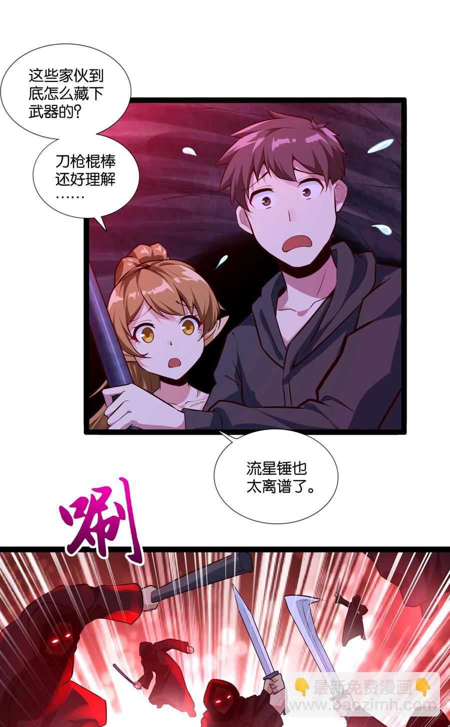 156 怪异大脑-第172话