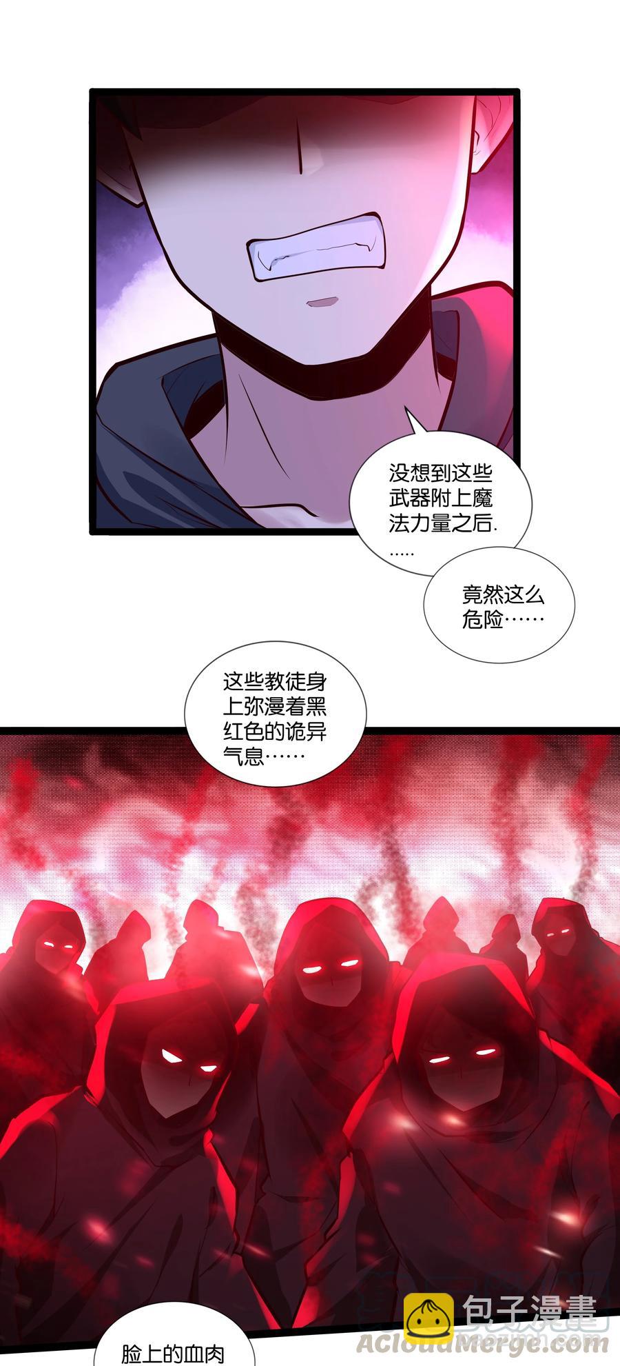156 怪异大脑-第172话