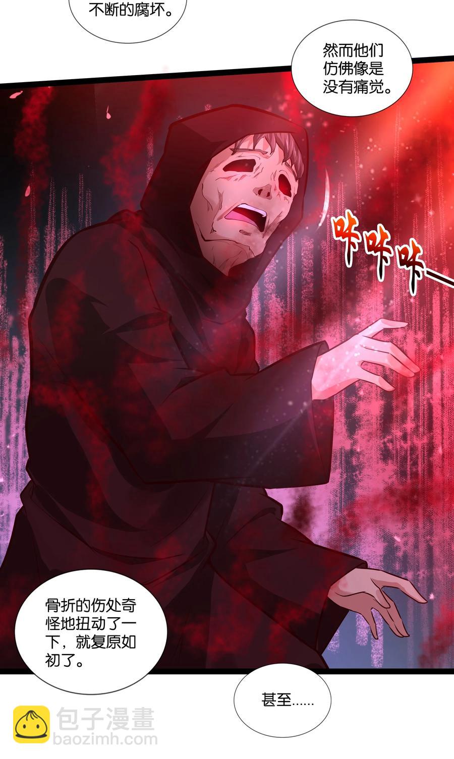 156 怪异大脑-第172话