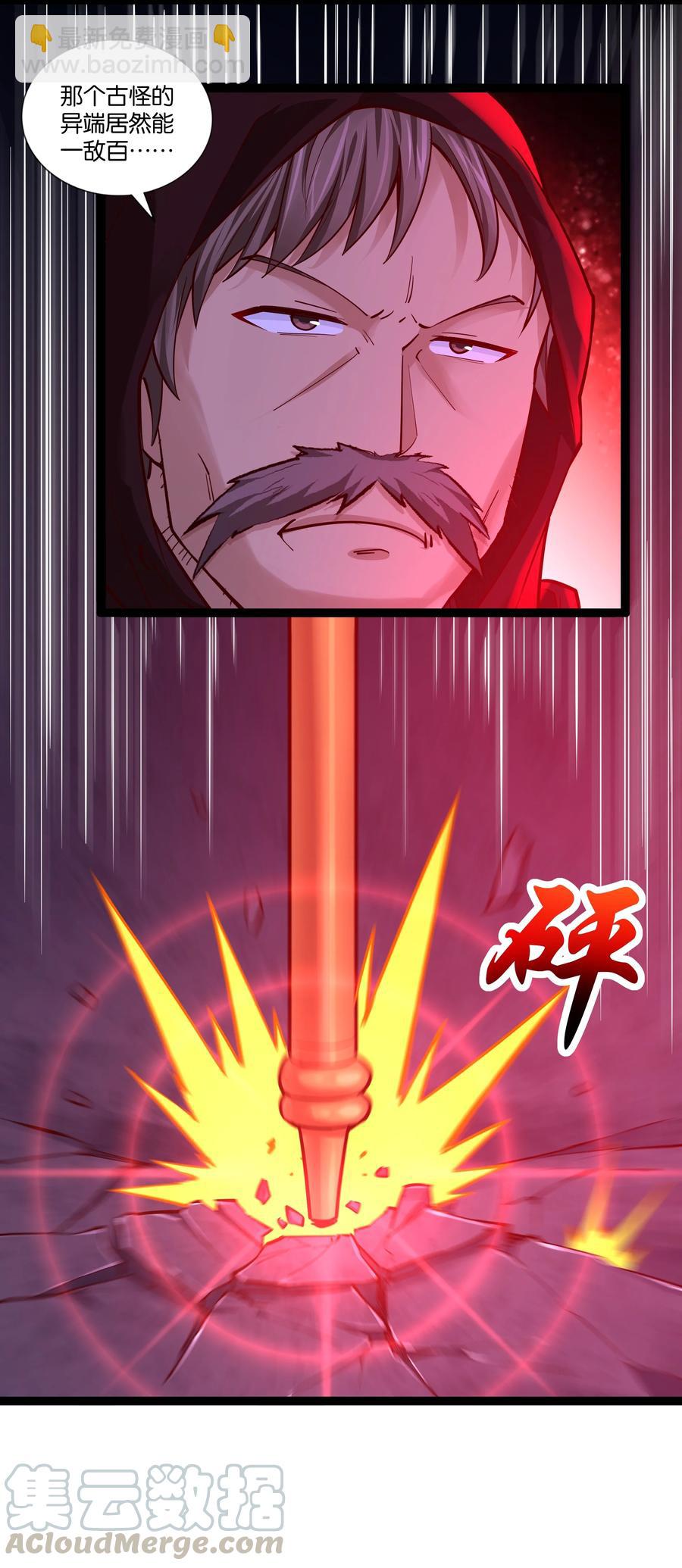 156 怪异大脑-第172话