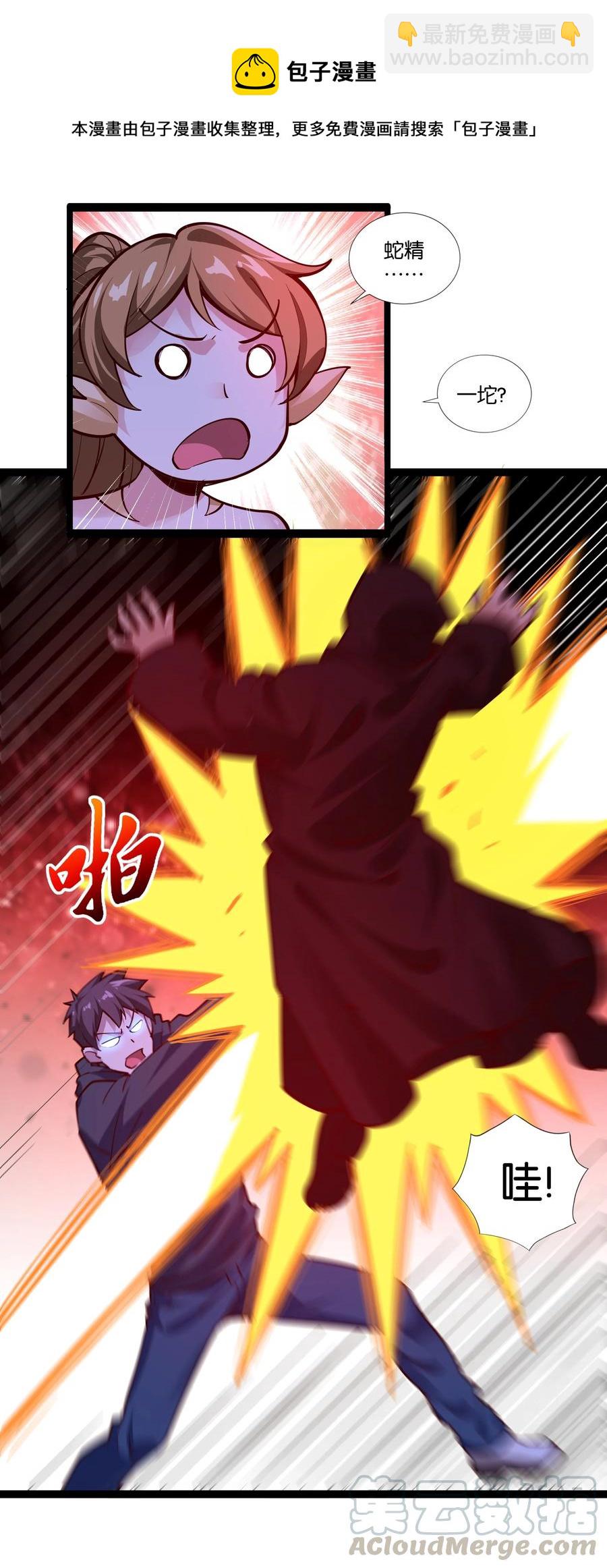 156 怪异大脑-第172话