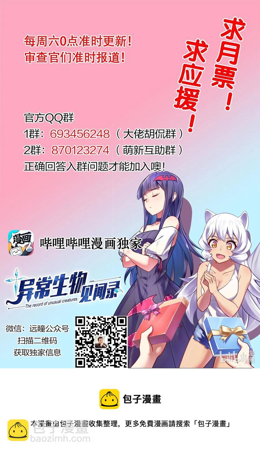 156 怪异大脑-第172话
