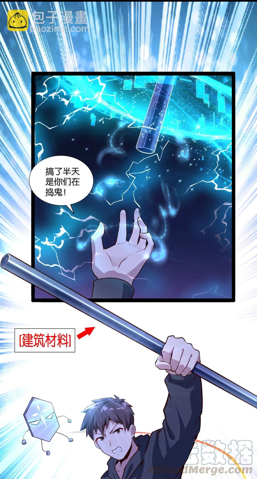 156 怪异大脑-第172话