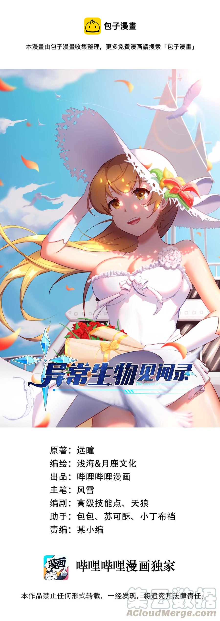158 播种-第174话