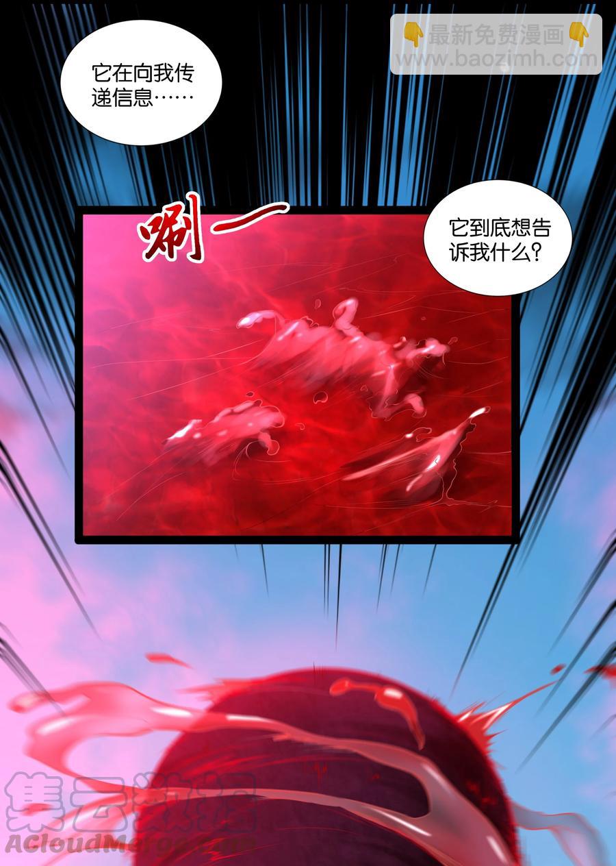 158 播种-第174话