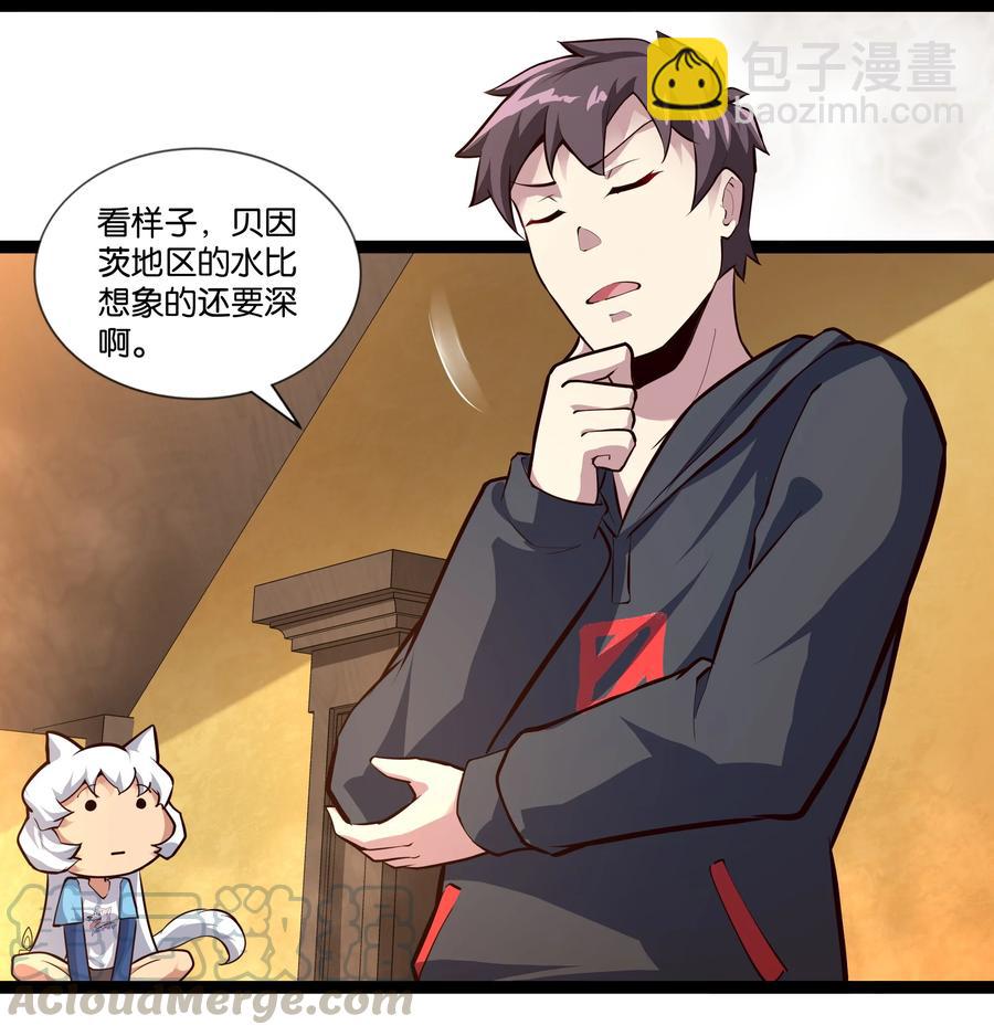 160 大漩涡-第176话