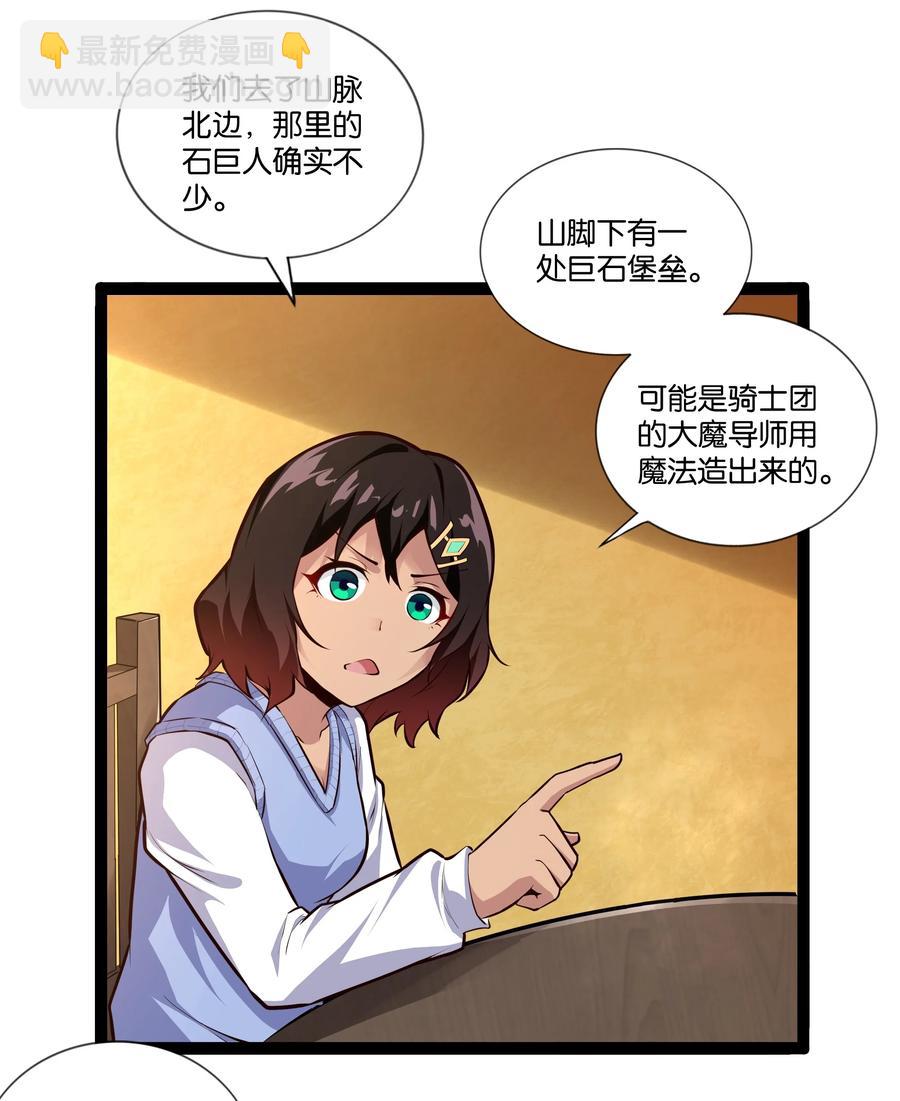 160 大漩涡-第176话