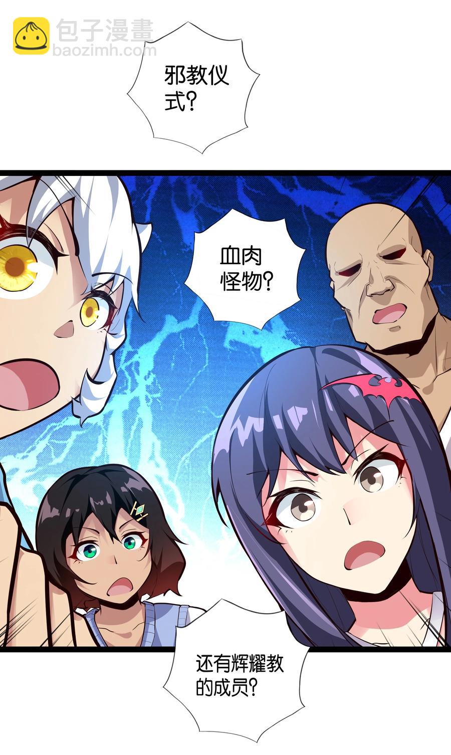 160 大漩涡-第176话