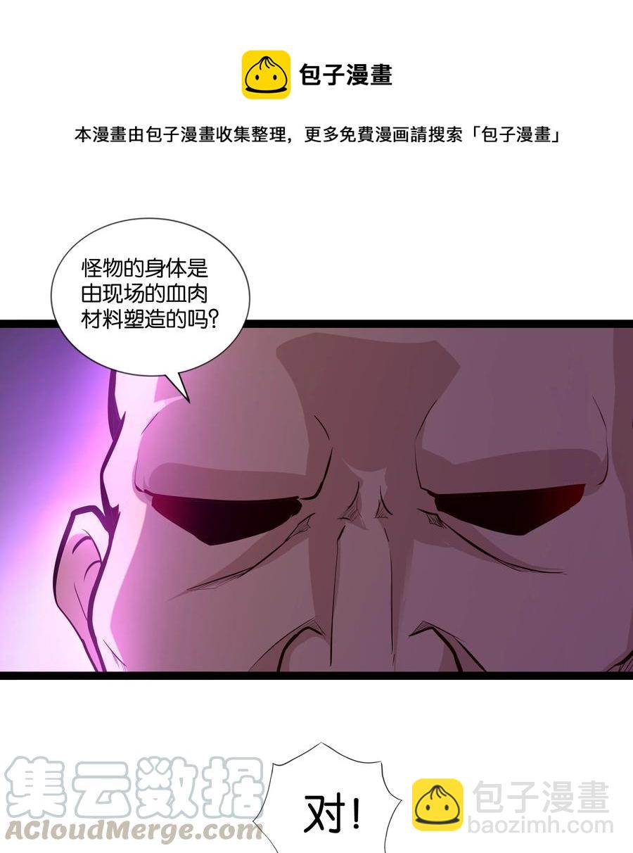 160 大漩涡-第176话