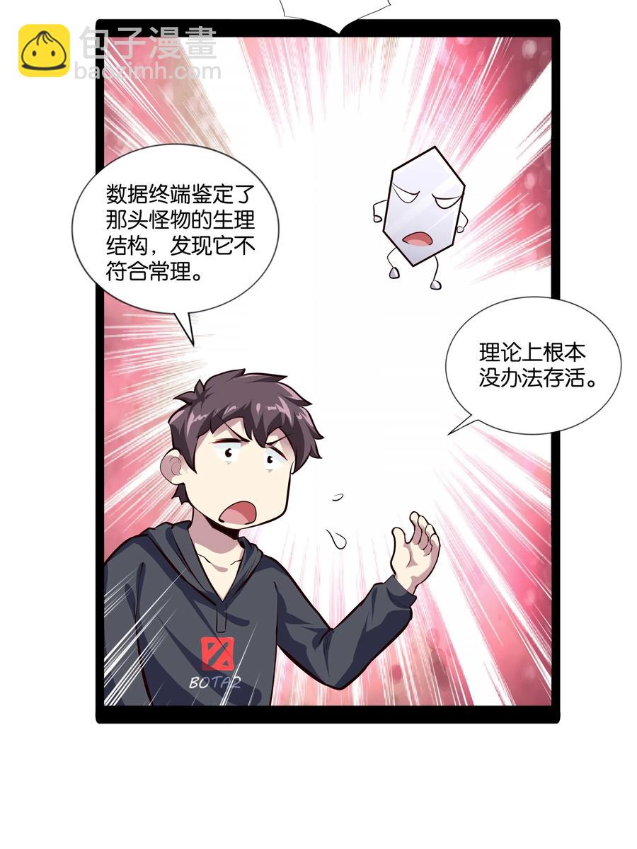 160 大漩涡-第176话
