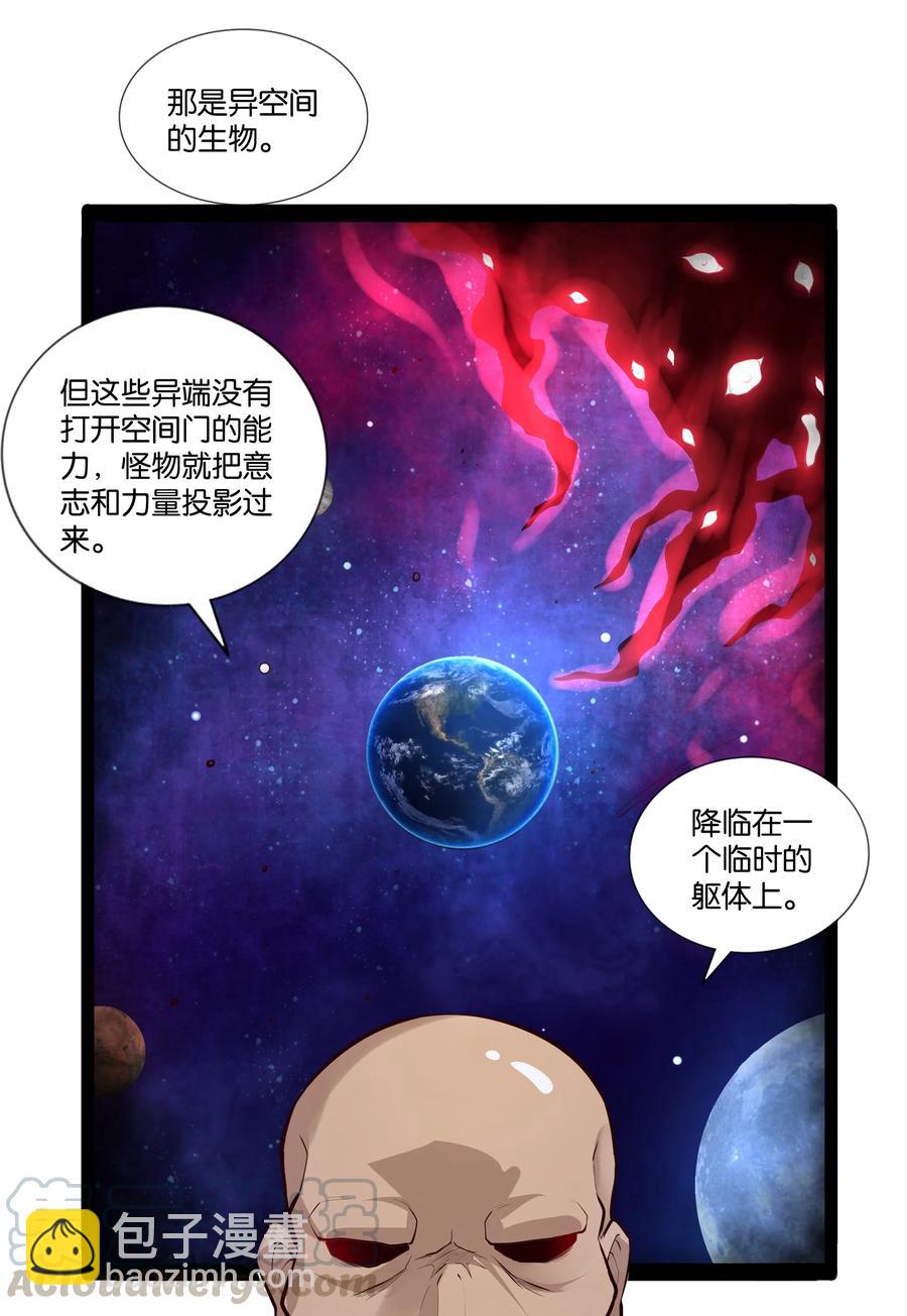 160 大漩涡-第176话