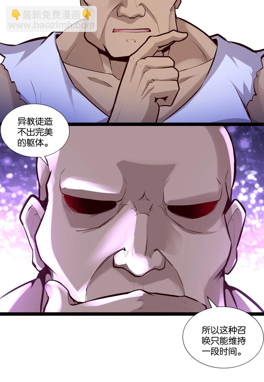 160 大漩涡-第176话
