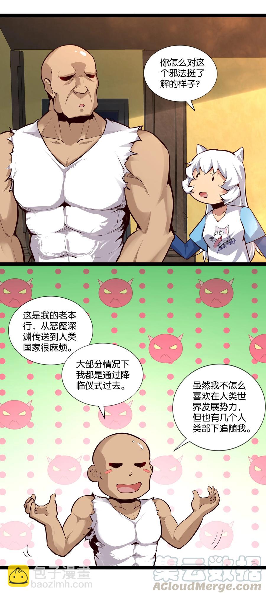 160 大漩涡-第176话