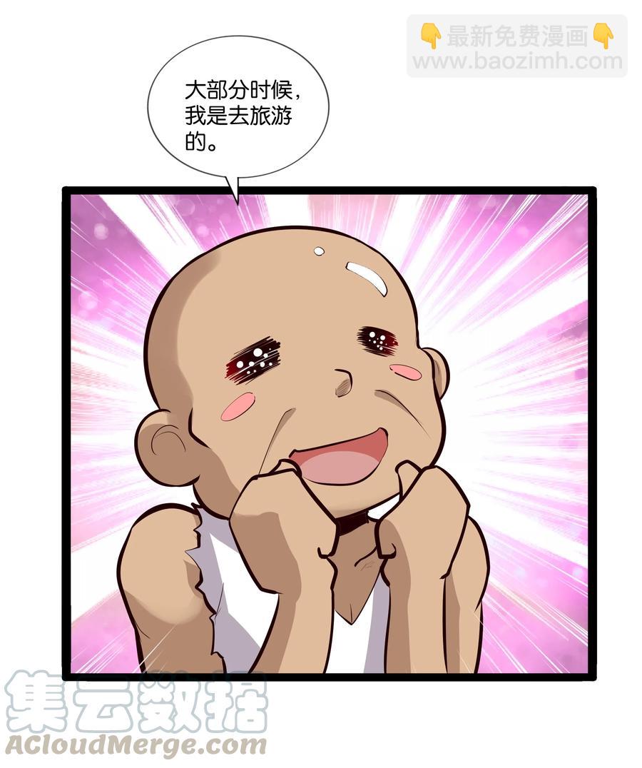 160 大漩涡-第176话