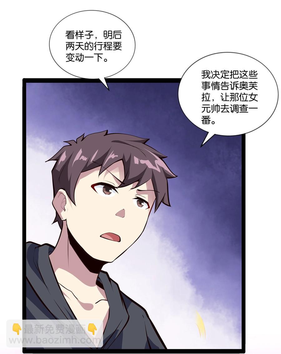 160 大漩涡-第176话
