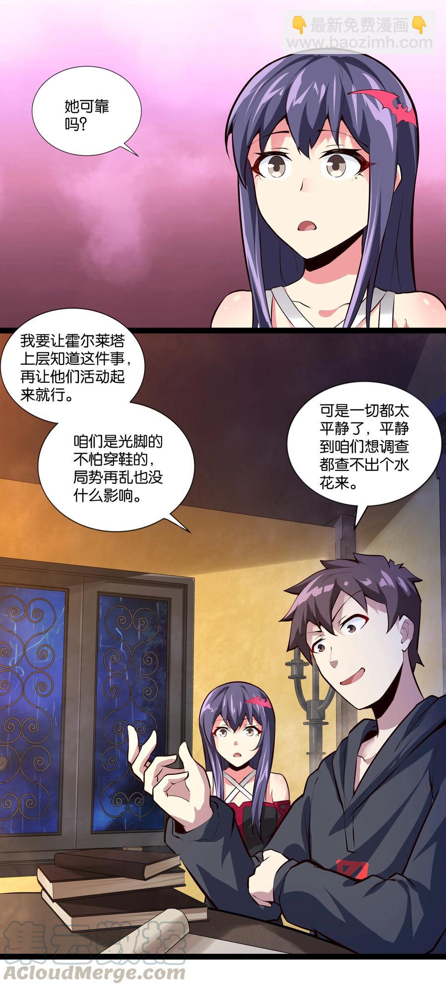 160 大漩涡-第176话