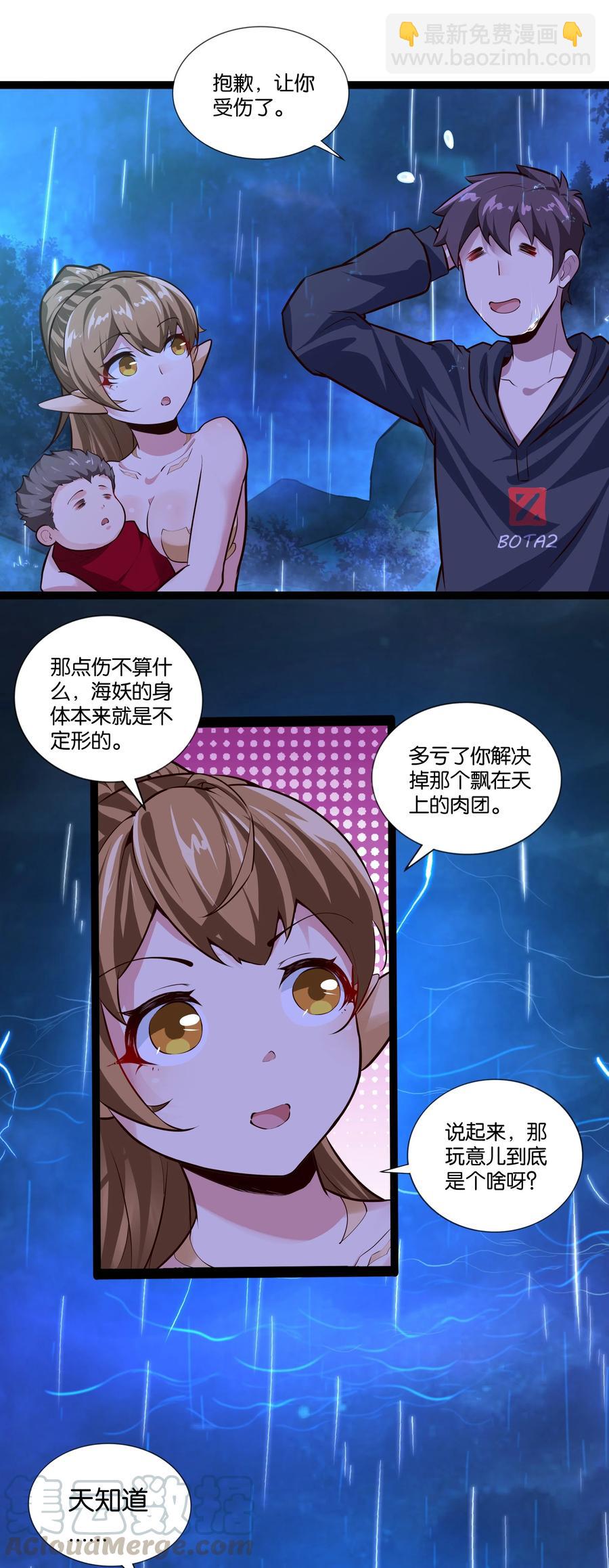 160 大漩涡-第176话