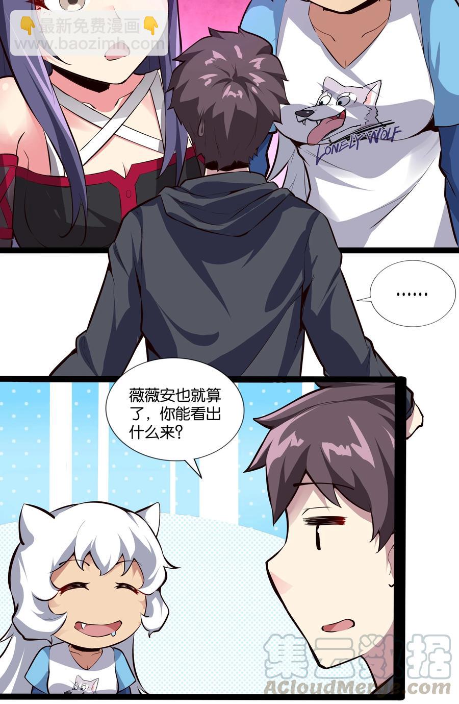 160 大漩涡-第176话