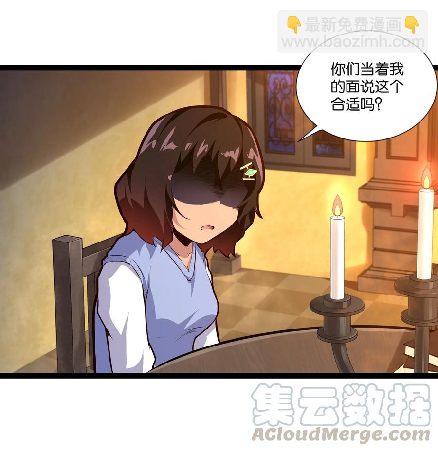 160 大漩涡-第176话