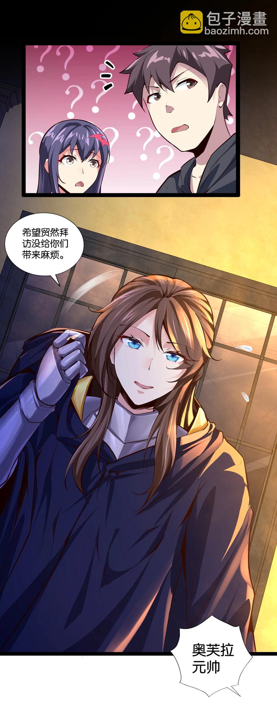 160 大漩涡-第176话