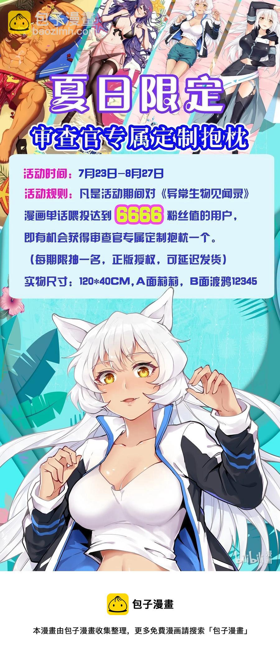 160 大漩涡-第176话