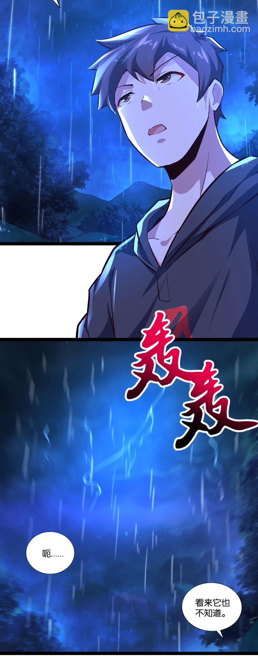 160 大漩涡-第176话