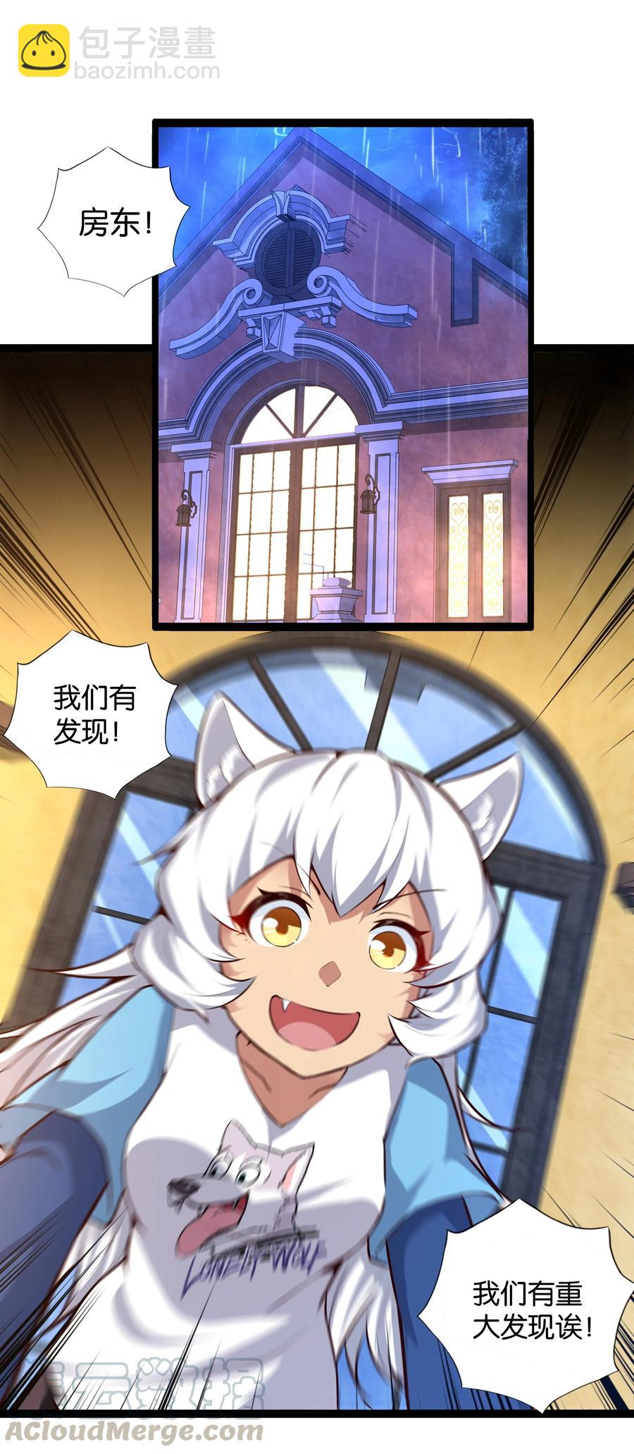 160 大漩涡-第176话