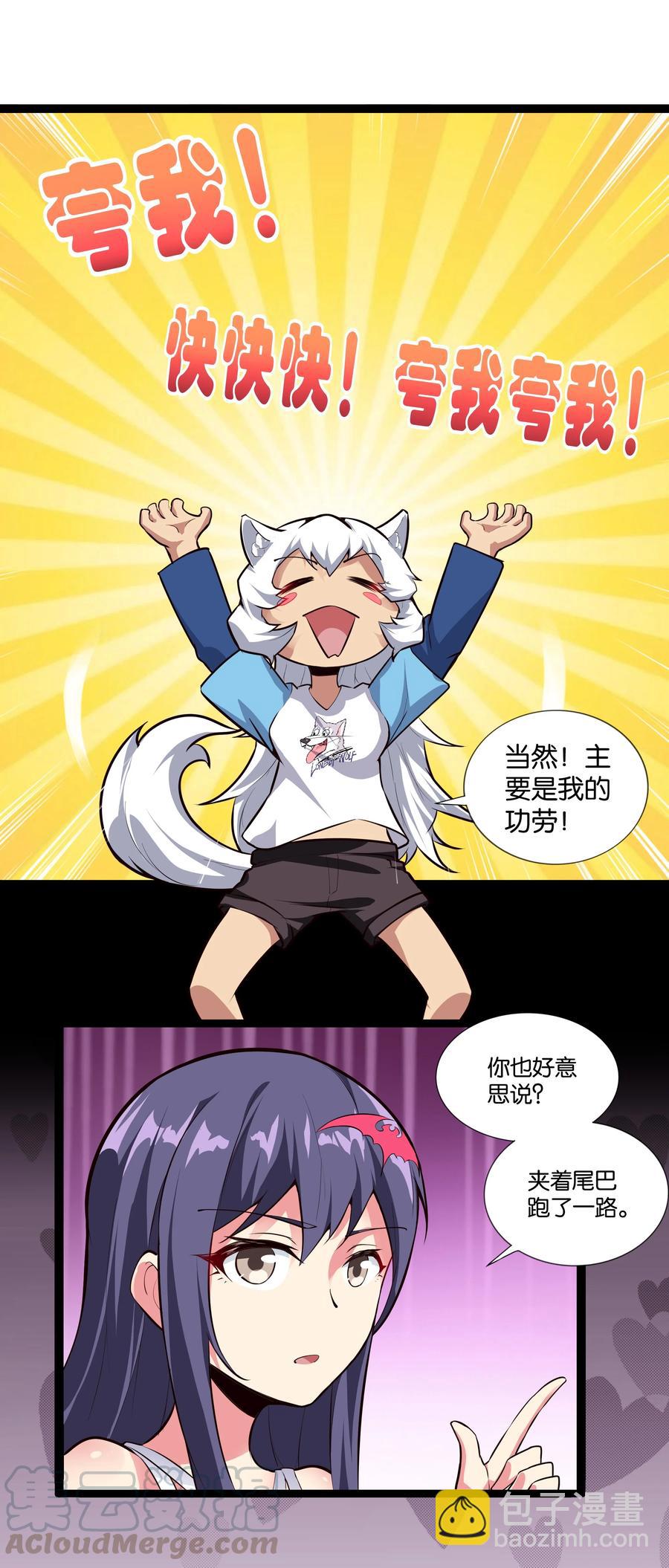 160 大漩涡-第176话