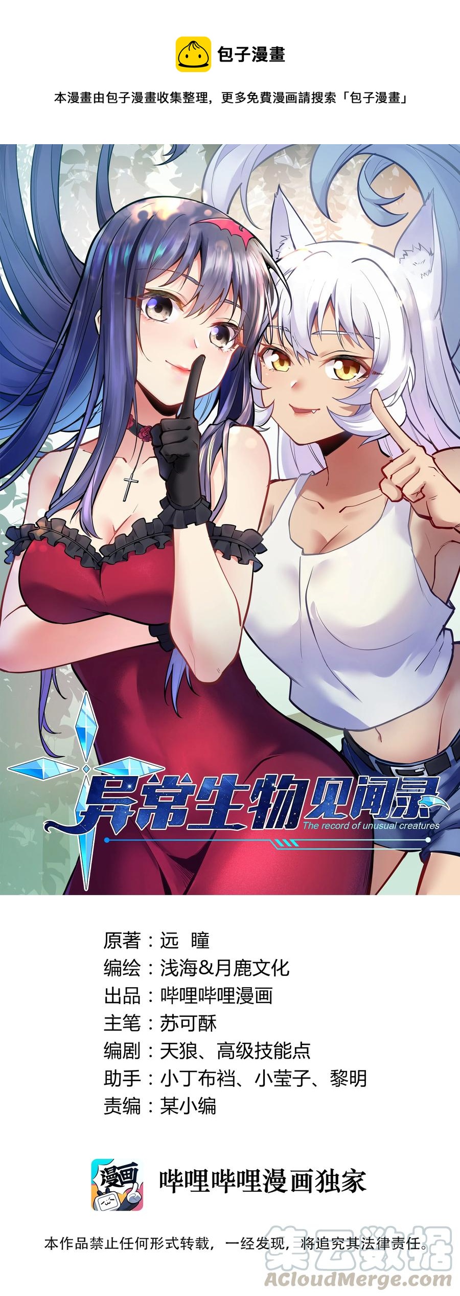 162 生命元祖-第178话