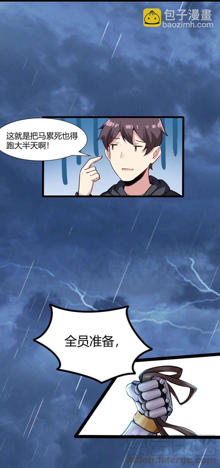 162 生命元祖-第178话