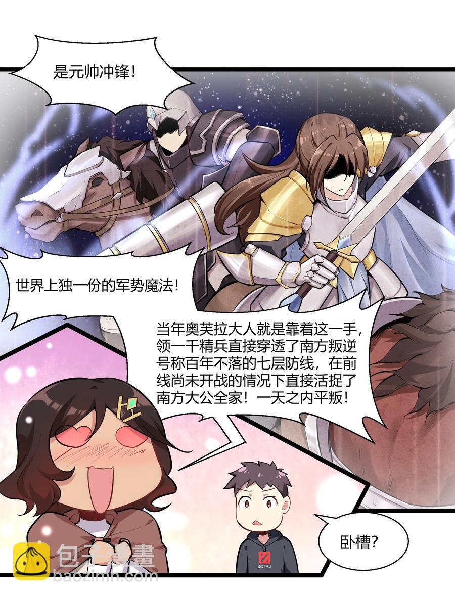 162 生命元祖-第178话