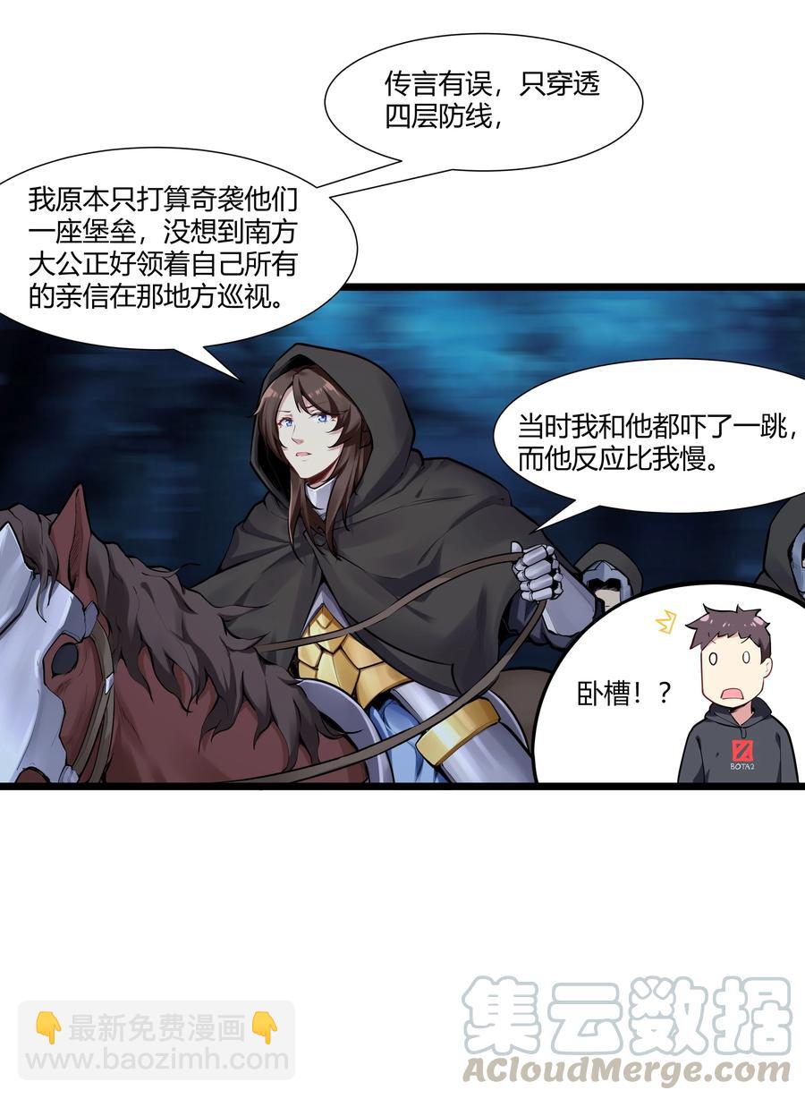 162 生命元祖-第178话