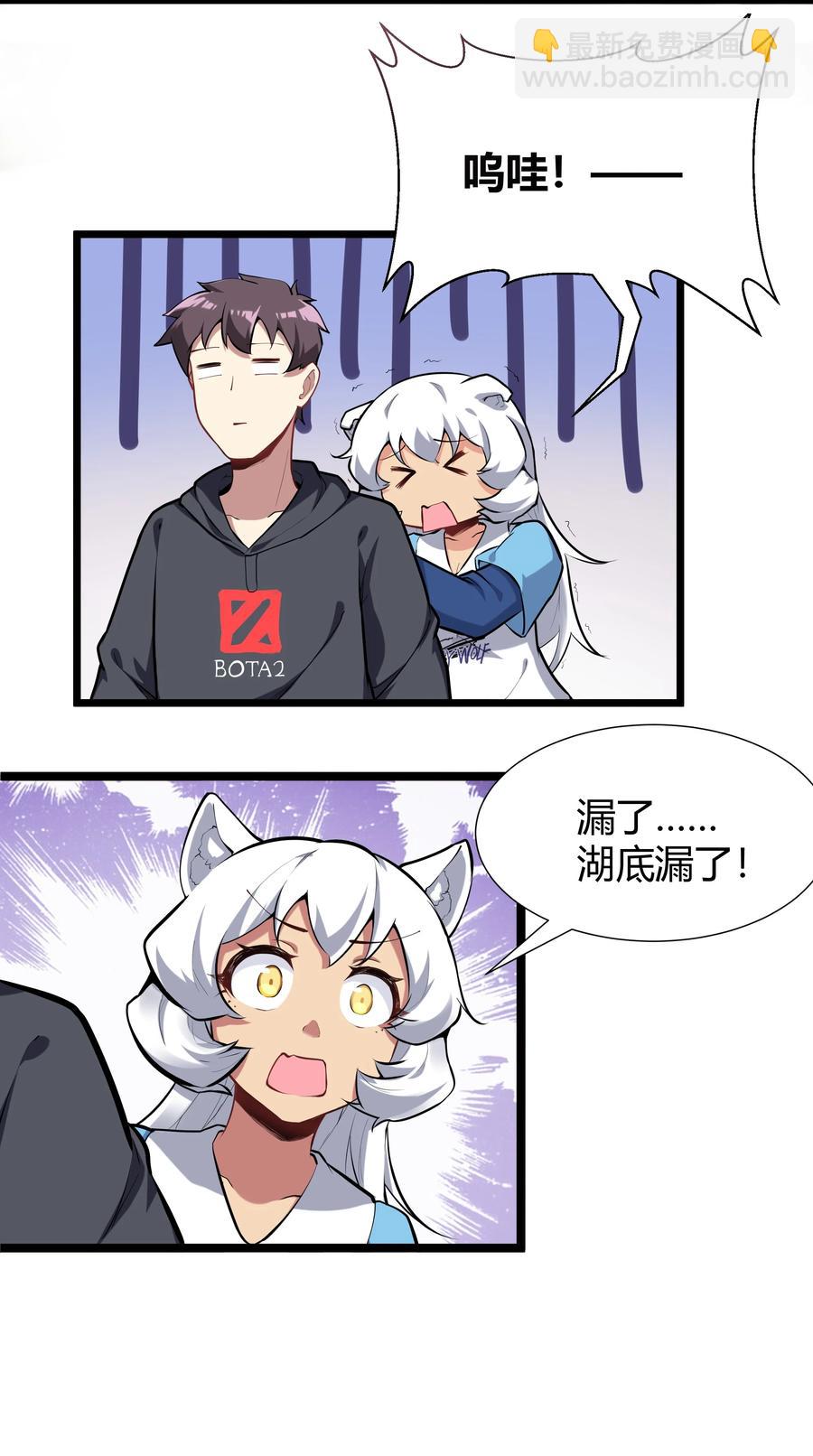 162 生命元祖-第178话