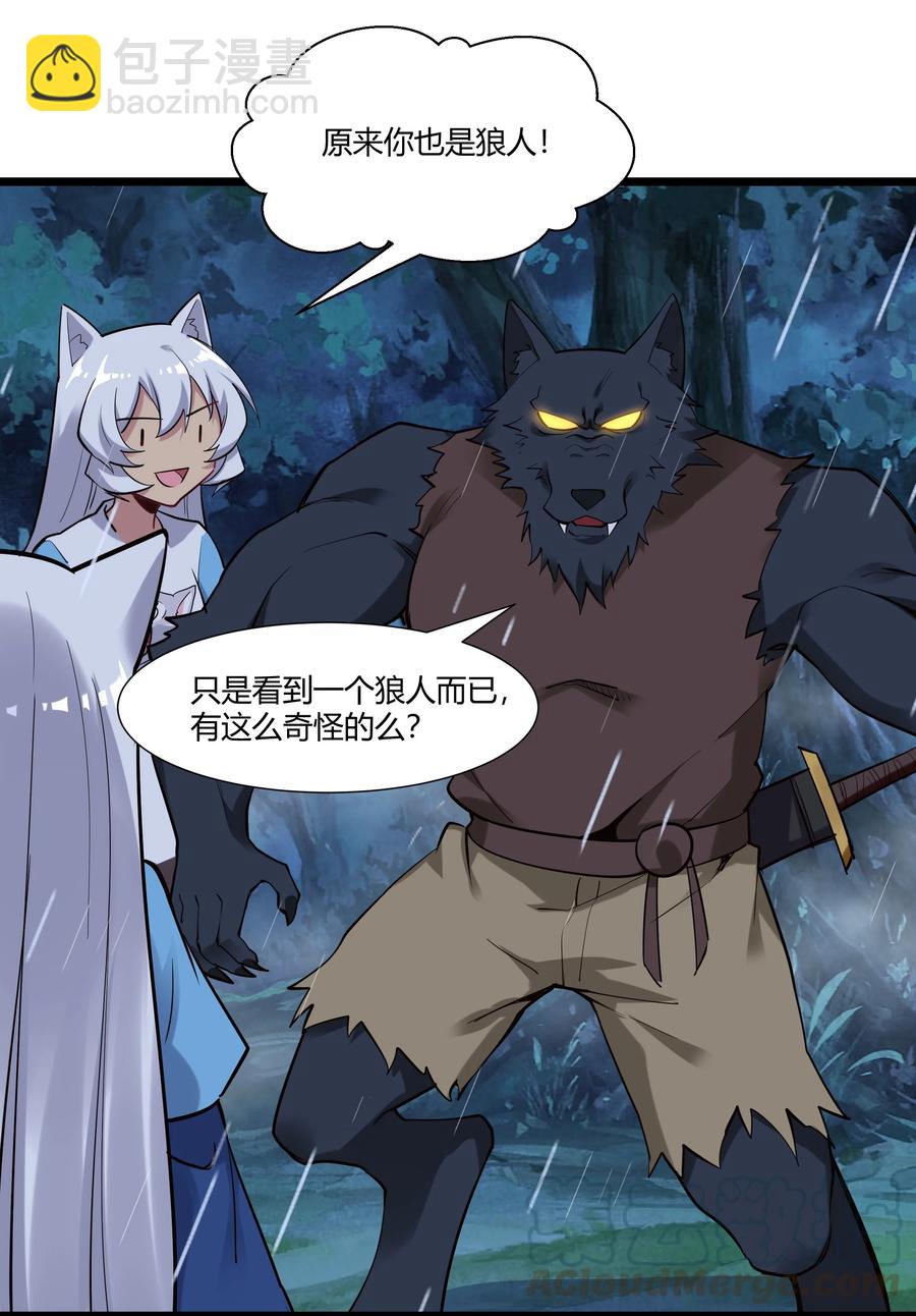 162 生命元祖-第178话