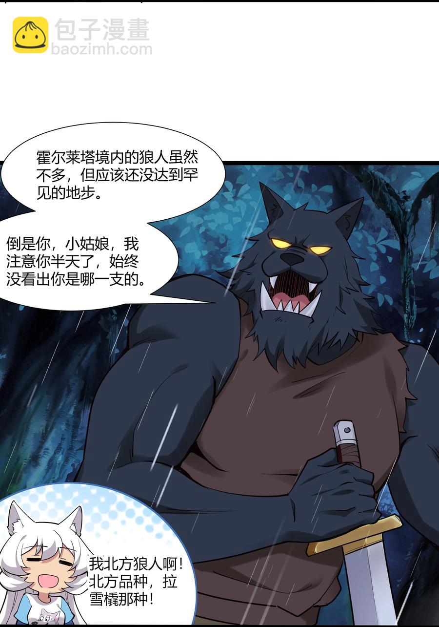 162 生命元祖-第178话