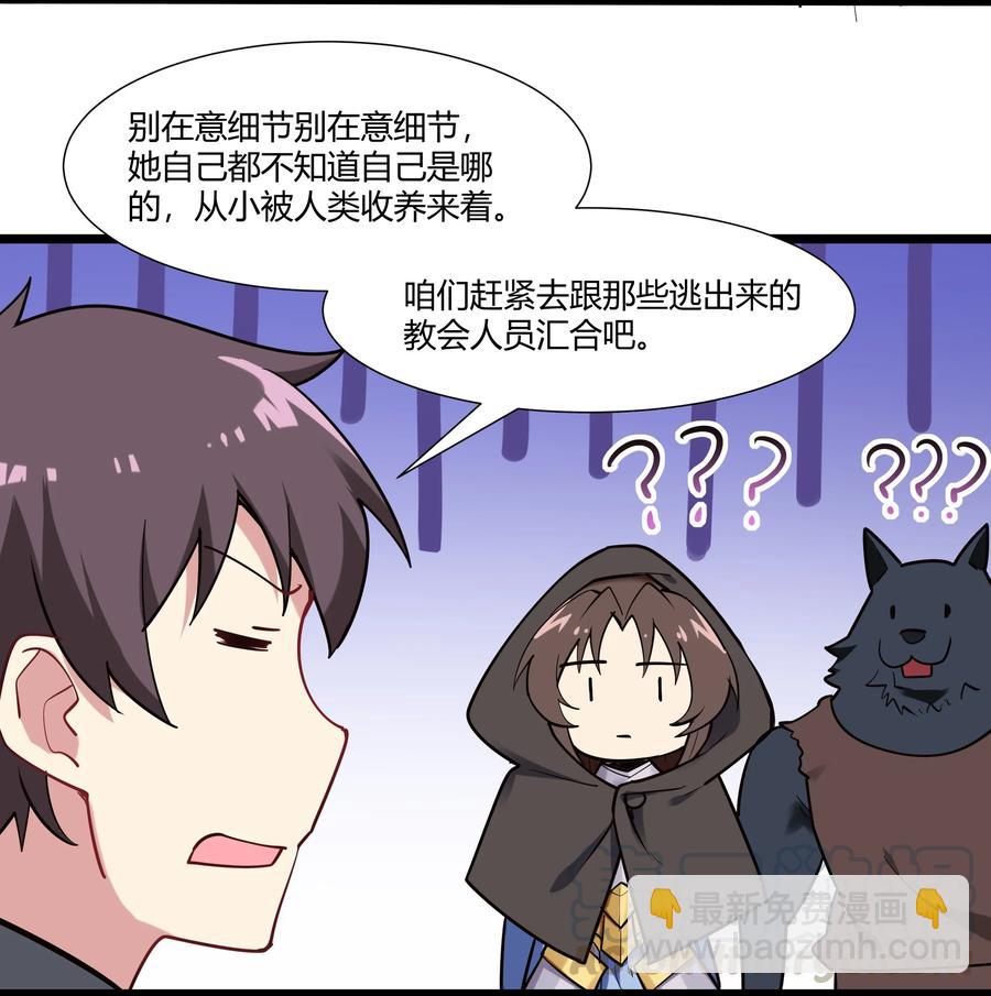 162 生命元祖-第178话