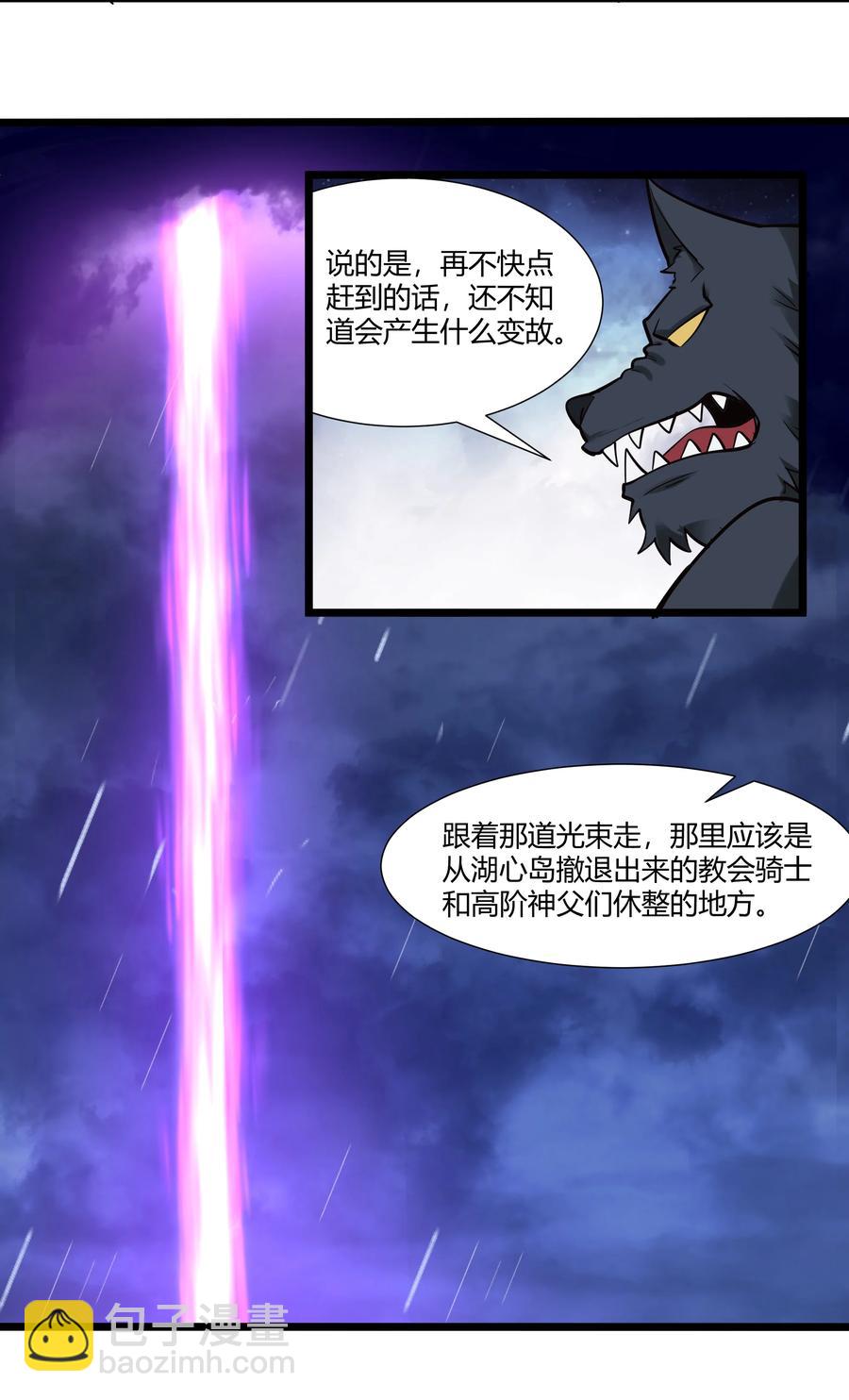 162 生命元祖-第178话