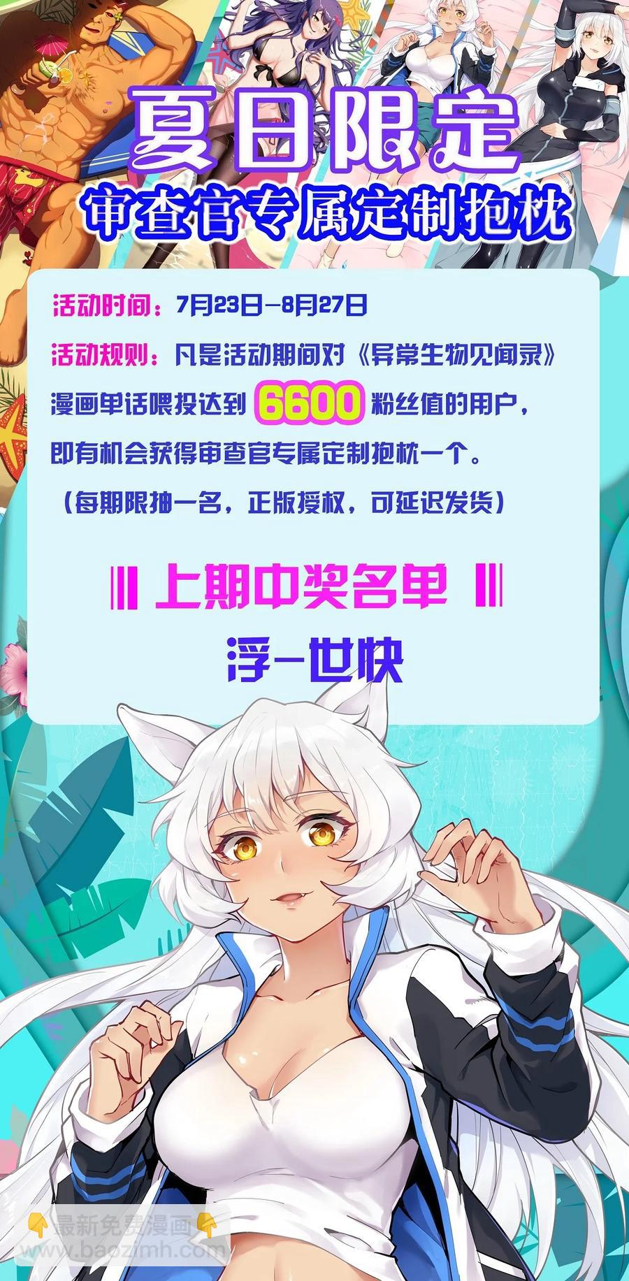 162 生命元祖-第178话