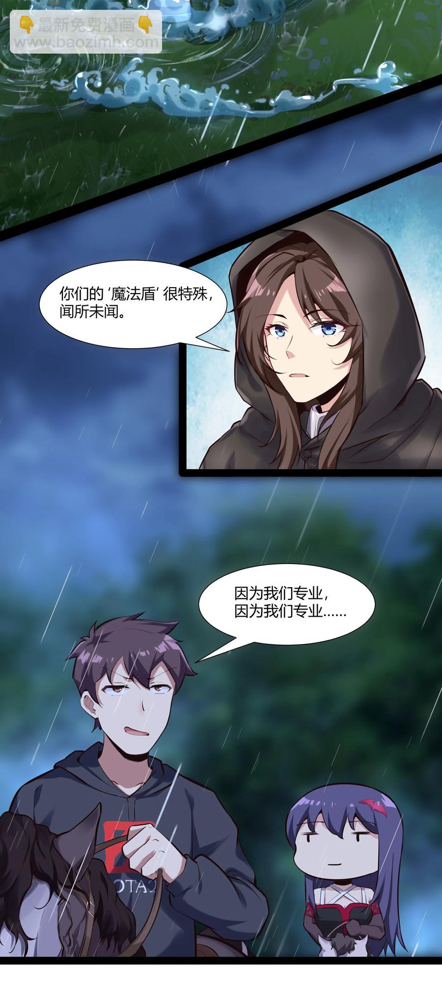162 生命元祖-第178话