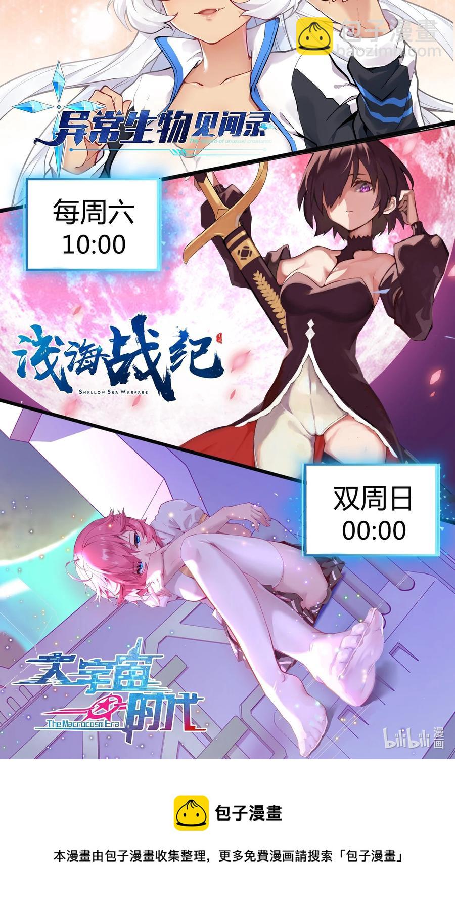 162 生命元祖-第178话