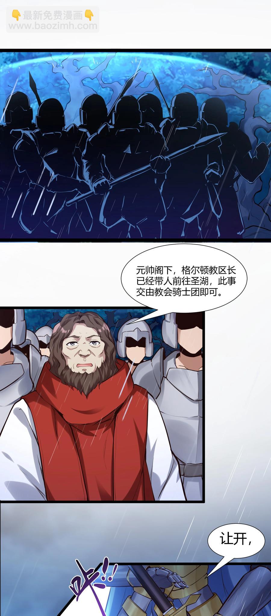 162 生命元祖-第178话