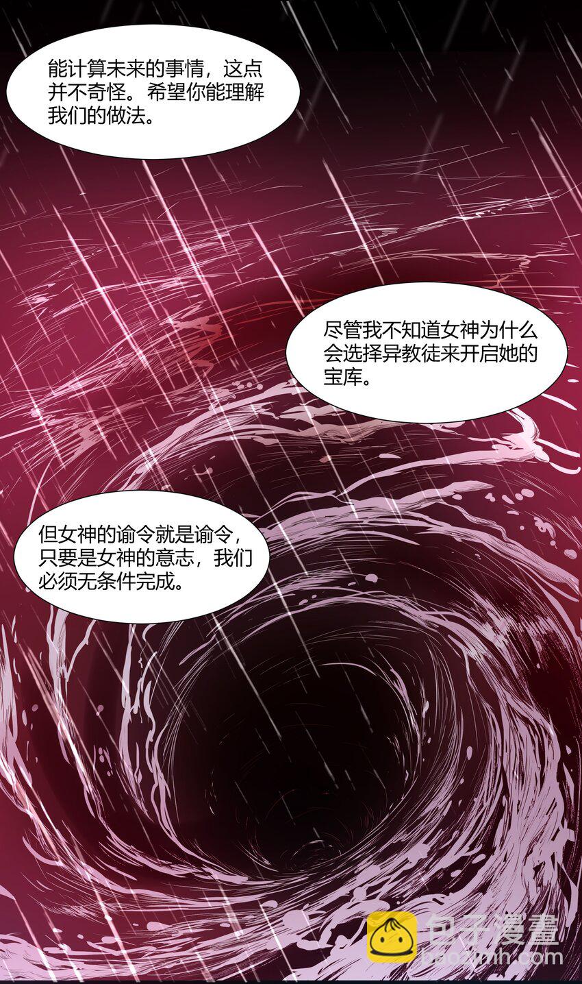 164 神圣洞窟-第180话